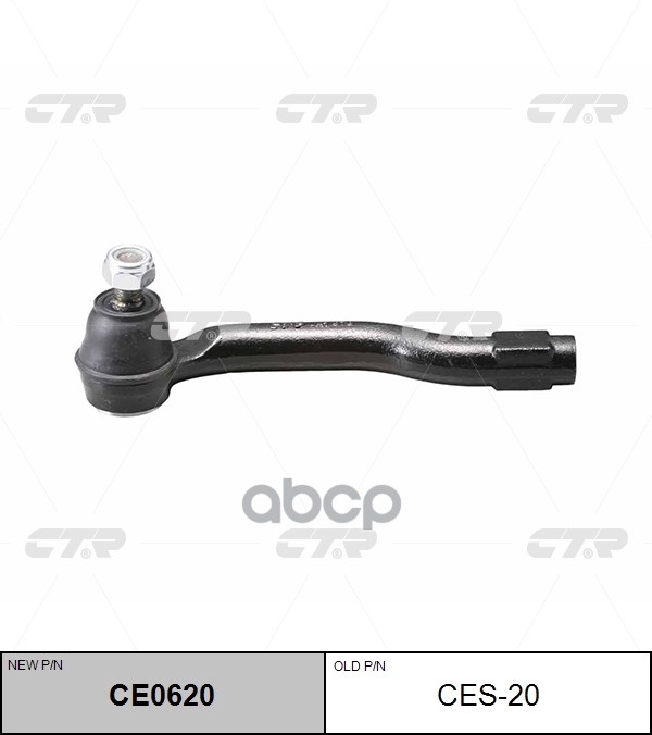 Наконечник Рулевой Тяги (Нов Арт Ce0620) Ces-20 CTR арт. CES-20