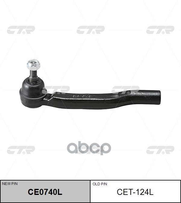 Наконечник Рулевой Тяги Левый Toyota Sienna 03-10 (Нов Арт Ce0740l) Cet-124L CTR арт. CET-124L