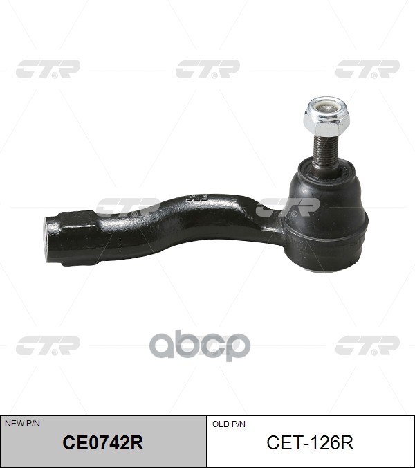 Наконечник Рулевой Тяги Toyota Prius 1997-2000 / Celica 1999 - 2006 / Vista 2000-2003 / Opa (Новый Н CTR арт. cet-126r