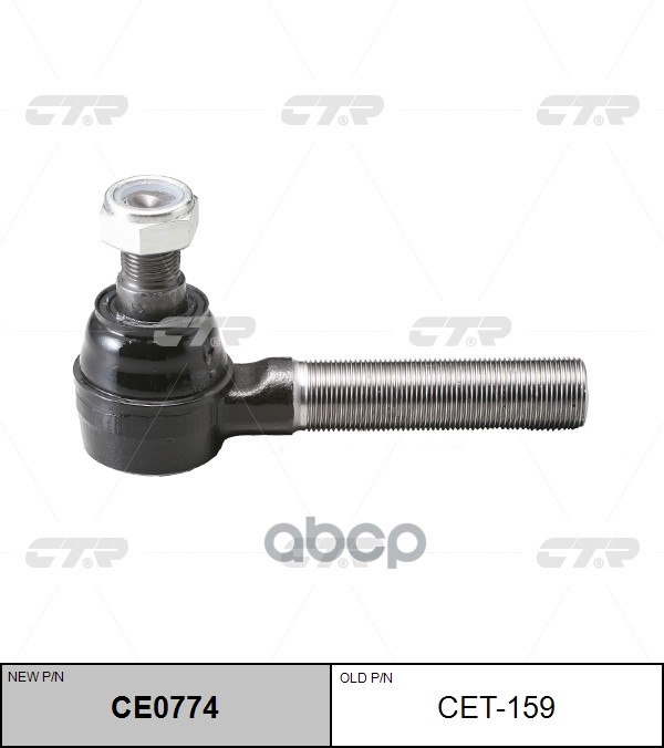 Наконечник Рулевой Правый Toyota Dyna 200 4.1/4.6 Xzu301 (99-) (Нов Арт Ce0774) Cet-159 CTR арт. CET-159