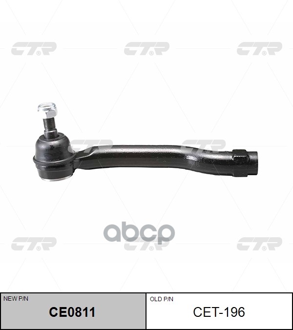 Наконечник Рулевой Тяги Правый Toyota Camry (V50), Aurion, Avalon (05-) (Нов Арт Ce0811) Cet-196 CTR арт. CET-196
