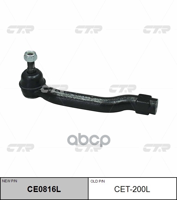 Наконечник Рулевой Тяги Левый Toyota Camry (V50), Aurion, Lexus Es250/300H/350 (11-) (Нов Арт Ce0816l) Cet-200L CTR арт. CET-...