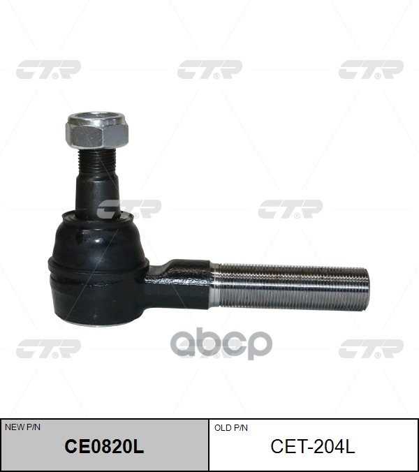 Наконечник Рулевой Тяги Левый Toyota Dyna 200 (95-01) (Нов Арт Ce0820l) Cet-204L CTR арт. CET-204L