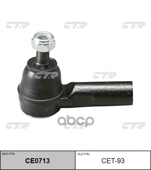 Наконечник Рулевой Тяги Внешний Toyota Liteace (Cm30), Modell F (-98) (Нов Арт Ce0713) Cet-93 CTR арт. CET-93