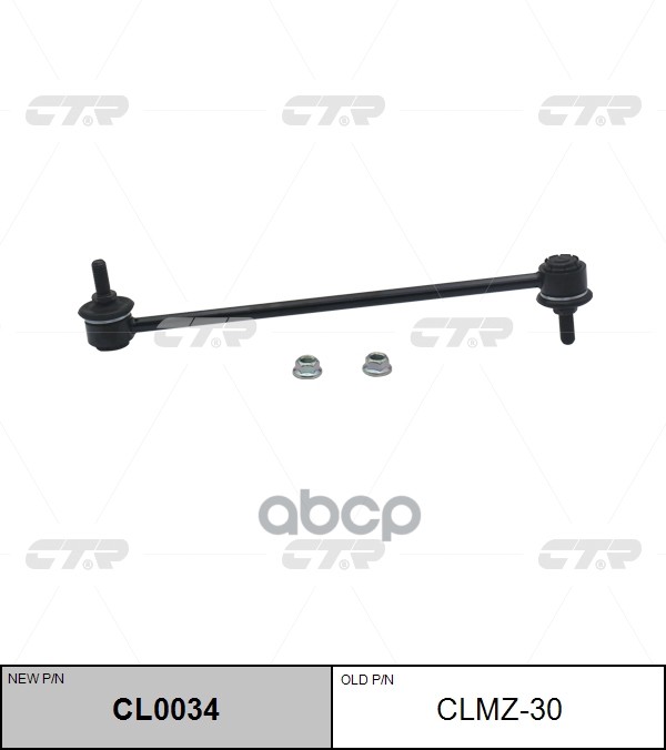 Стойка стабилизатора переднего MAZDA 3 09-13, SUZUKI SPLASH 08- (старый арт. CLMZ-30) CL0034 CTR арт. CL0034