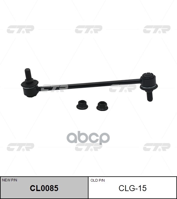 Тяга стабилизатора OPEL Corsa 2000 ~ 2014 / Meriva 2003 ~ 2010 / Tigra 2004 ~ 2010 / Vectra 1995 ~ 20 перед прав.лев. (старый...