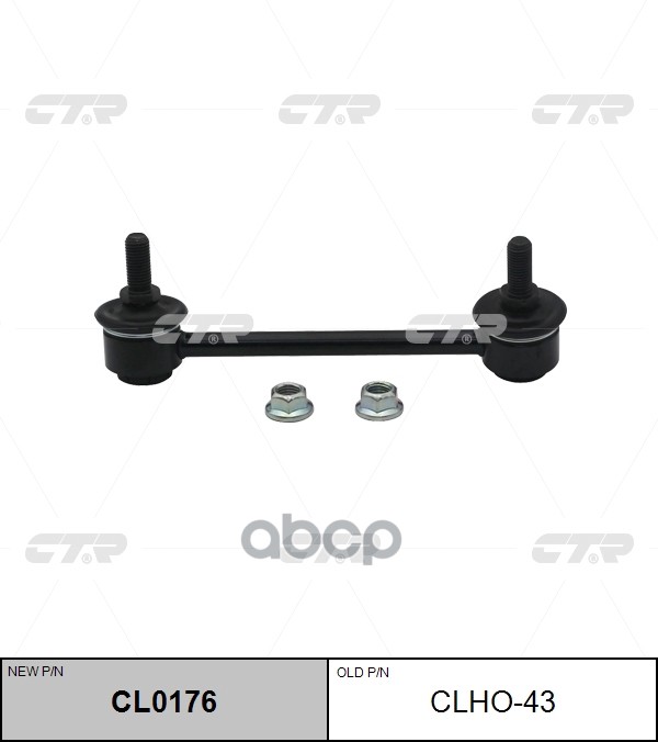 Стойка стабилизатора HONDA HR-V 1999 - 2005 CTR арт. cl0176