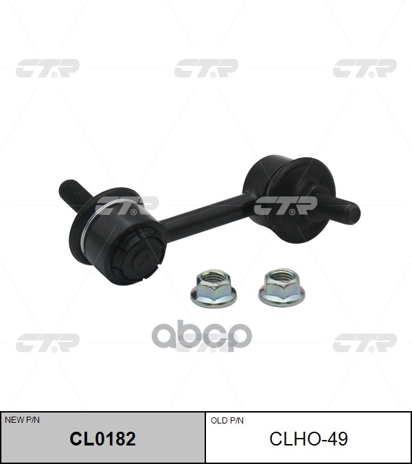 Тяга стабилизатора HONDA Accord 2003 ~ 2012 / Accord 2013 ~ / Crosstour 2012 ~ ACURA TSX / TL 2008 ~ 2014 перед.прав. (старый...
