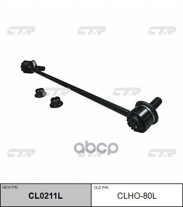 Тяга стабилизатора HONDA Accord 2013 ~ ACURA TLX 2014 ~ перед.лев. (старый арт. CLHO-80L) CL0211L CTR арт. CL0211L