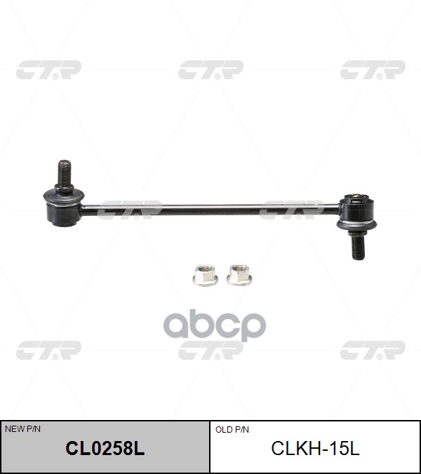 Стойка стабилизатора переднего лев. HYUNDAI SANTAFE 00-05 (старый арт. CLKH-15L) CL0258L CTR арт. CL0258L