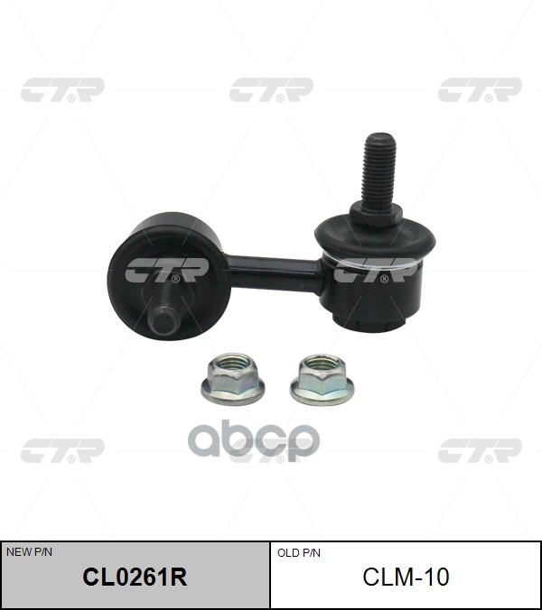 Тяга стабилизатора HYUNDAI Accent / Verna / Excel 1994 ~ 2006 / Matrix 2001 ~ 2010 MITSUBISHI Lance перед.прав. (старый арт. ...