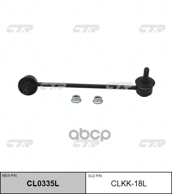 Стойка стабилизатора KIA Rio 2000 - 2012 CTR арт. cl0335l