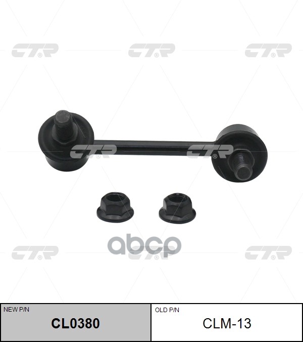 Тяга стабилизатора заднего правая Mitsubishi Pajero / Montero 2000 ~ 2011 / Shogun 2000 ~ 2007 CTR арт. CL0380