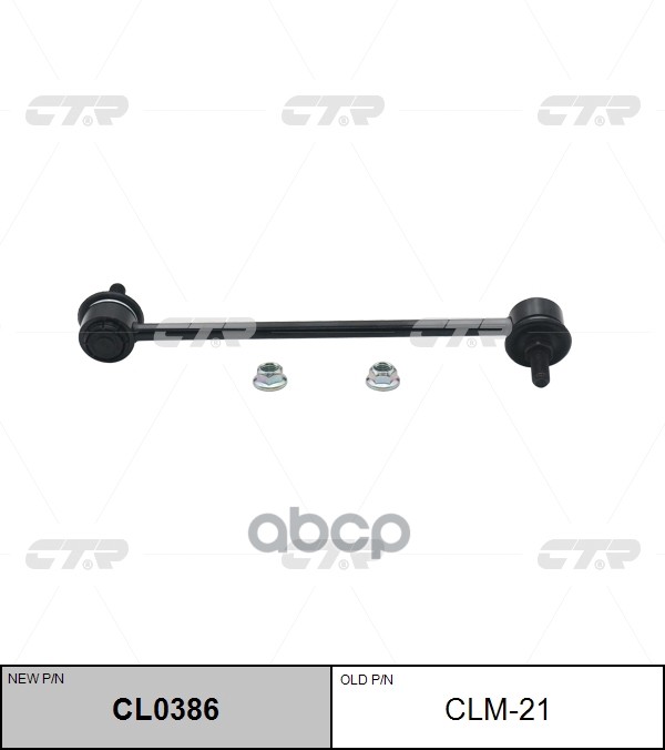 Стойка стабилизатора MITSUBISHI Space Wagon 1998 - 2004 / Space Runner 1999 - 2003 / RVR / CHARIOT G CTR арт. cl0386