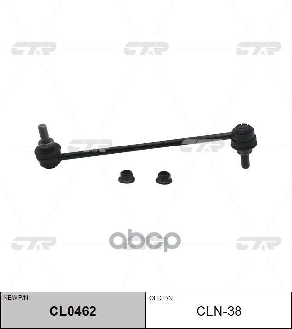 Стойка стабилизатора передняя NISSAN JUKE, SERENA C25 06-, SENTRA B16X (старый арт. CLN-38) CL0462 CTR арт. CL0462