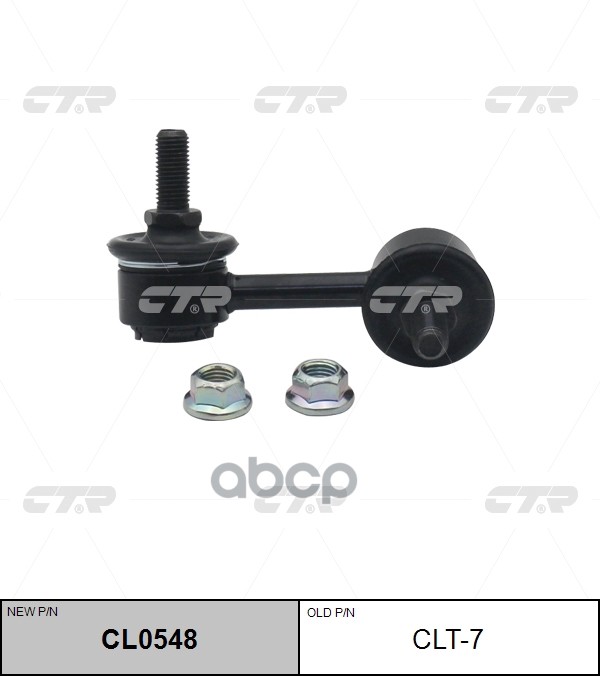 Тяга стабилизатора переднего левая Toyota Avensis 1997 ~ 2003 / Caldina 1992 ~ 1997 / Carina E 1992 CTR арт. CL0548