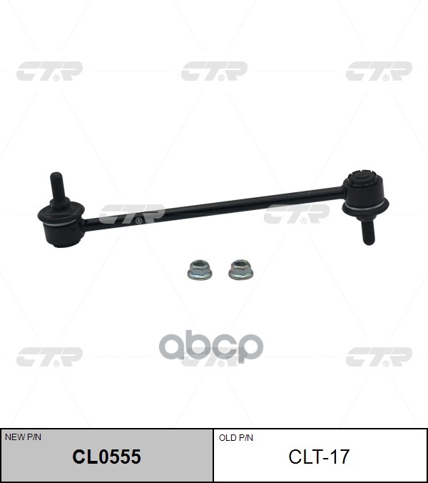 Тяга стабилизатора заднего Toyota Camry 2001 ~ 2011 / Harrier 2003 ~ 2013 / Highlander 2000 ~ 2014 / CTR арт. CL0555
