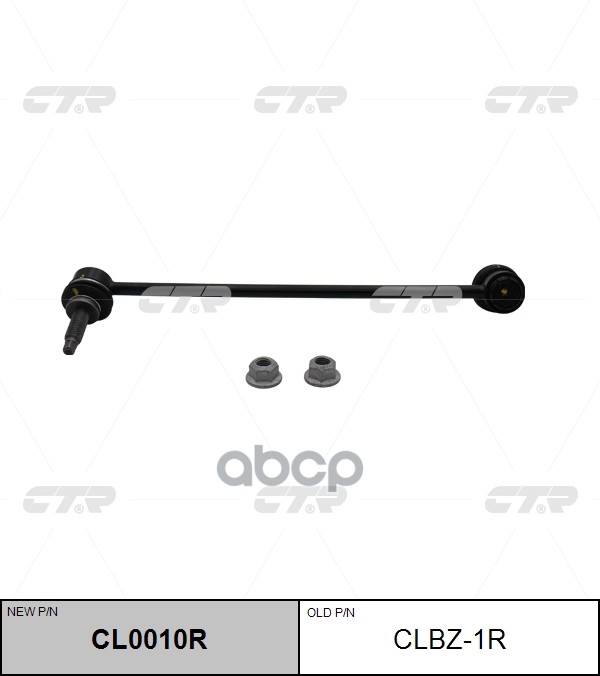 Стойка Стабилизатора Переднего Правая Mb W204/S204 07 (Нов Арт Cl0010r) Clbz-1R CTR арт. CLBZ-1R