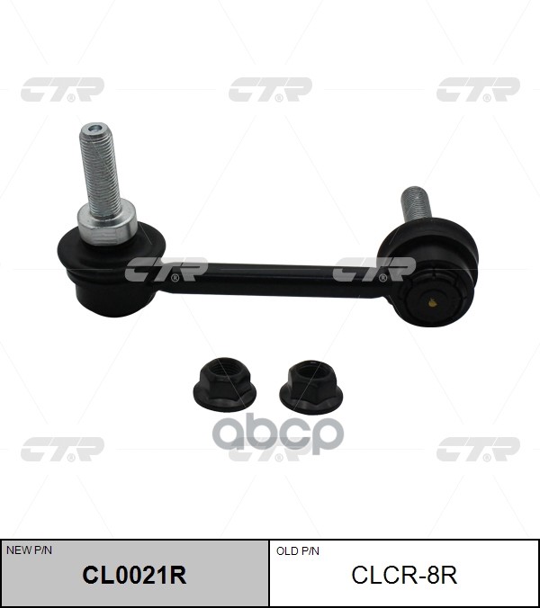 Стойка Стабилизатора Переднего Правая Dodge Durango, Jeep Grand Cherokee 11-15 (Нов Арт Cl0021r) Clcr-8R CTR арт. CLCR-8R