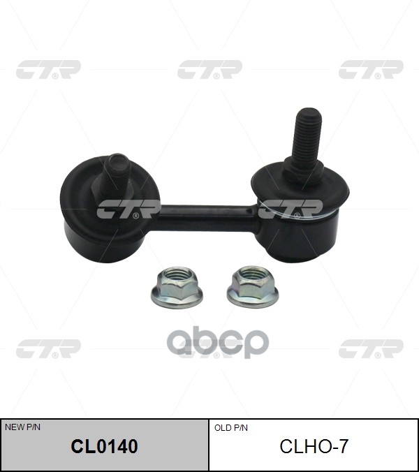 Стойка Стабилизатора Передн Левая Accord (Cf3-Cf5) 97-02 (Нов Арт Cl0140) Clho-7 CTR арт. CLHO-7