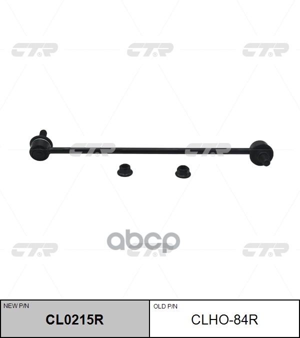 Стойка Стабилизатора Acura Mdx 2014 - (Новый Номер Для Заказа Xcr-Cl0215r) CTR арт. clho-84r