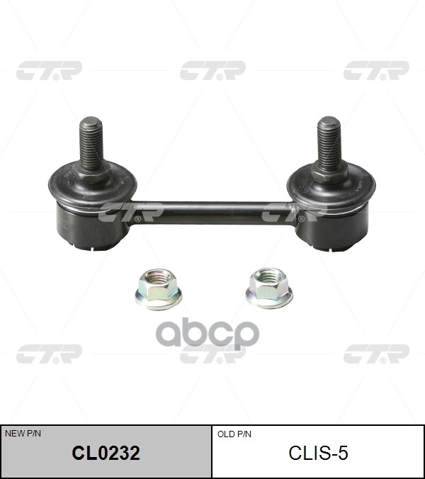 Замена На Cln-12 Стойка Стабилизатора (Нов Арт Cl0232) Clis-5 CTR арт. CLIS-5