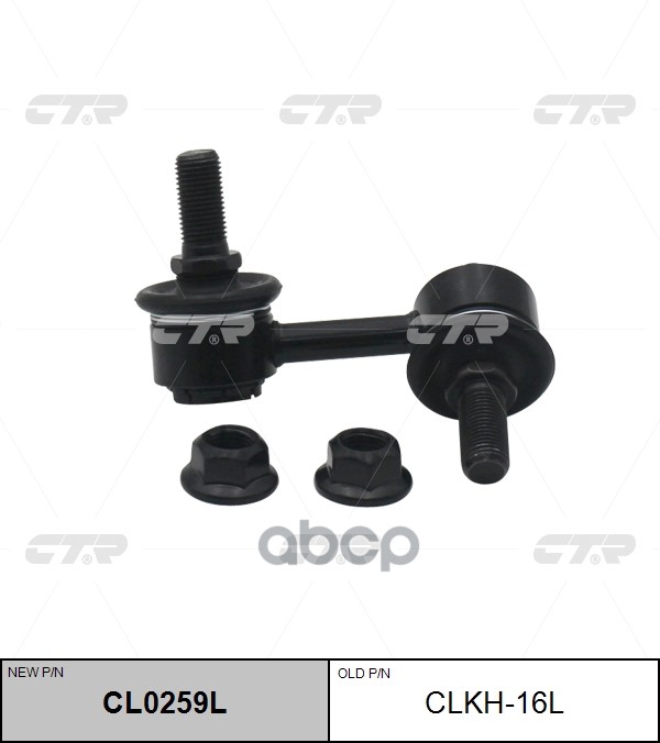 Стойка Стабилизатора Передн Левая Hyundai Terracan 01-06 (Нов Арт Cl0259l) Clkh-16L CTR арт. CLKH-16L
