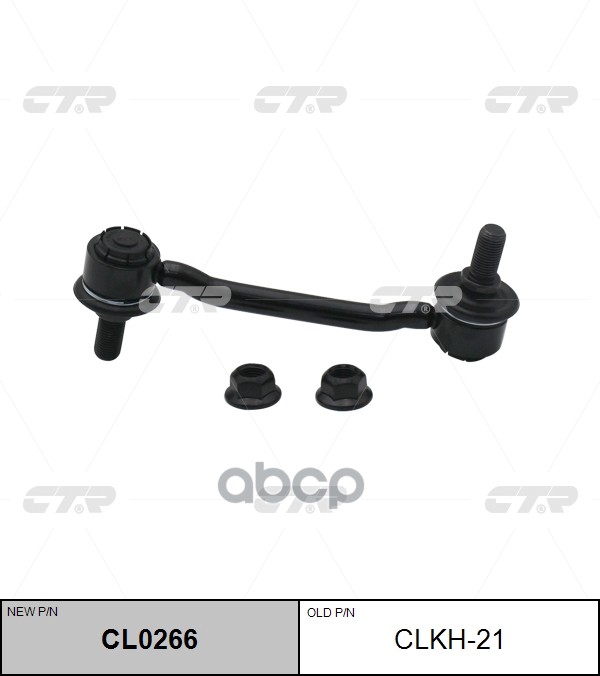Стойка Стабилизатораhyundai Sonata Nf (Нов Арт Cl0266) Clkh-21 CTR арт. CLKH-21