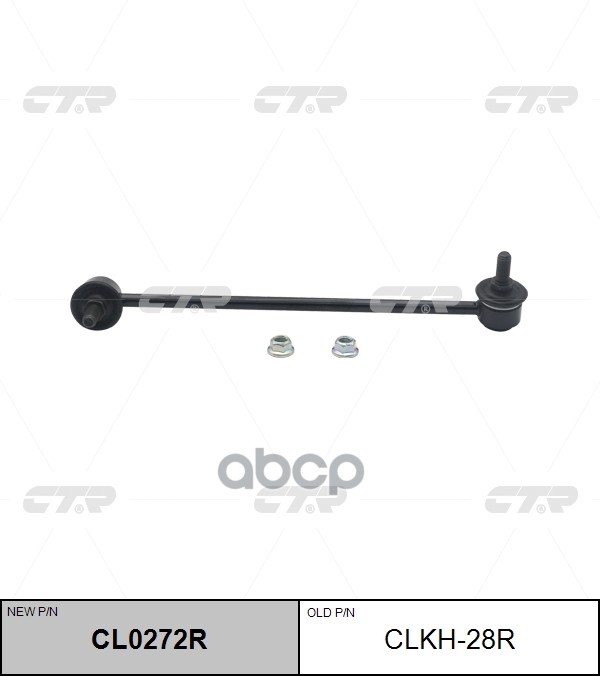 Стойка Стабилизатора Hyundai Coupe / Tiburon / Tuscani 2001 - 2009 (Новый Номер Для Заказа Xcr-Cl027 CTR арт. clkh-28r
