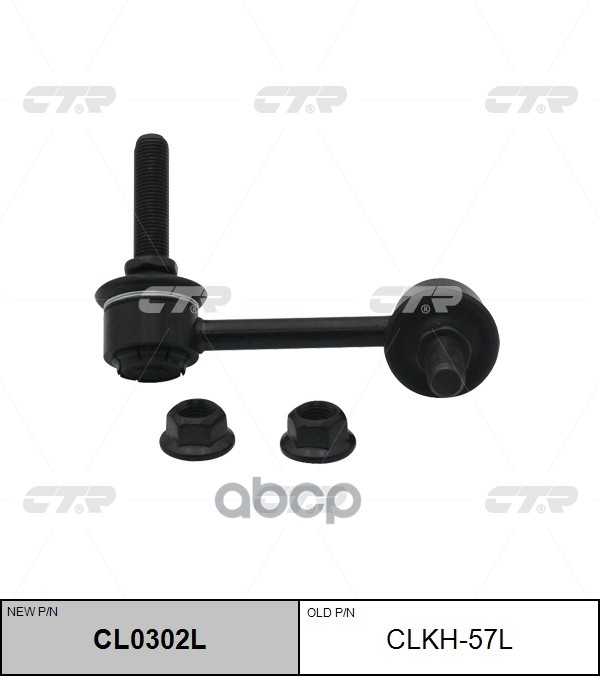 Стойка Стабилизатора Лев. Hyundai Sonata 14- (Нов Арт Cl0302l) Clkh-57L CTR арт. CLKH-57L