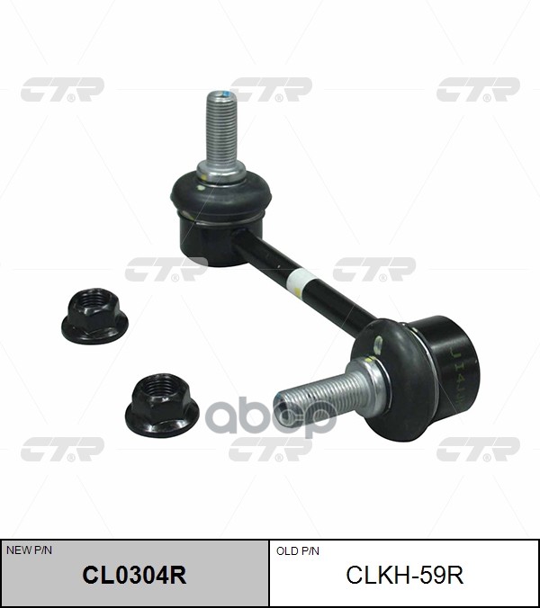 Стойка Стабилизатора Передняя Правая Hyundai Genesis 2014- Cl0304r CTR арт. clkh-59r