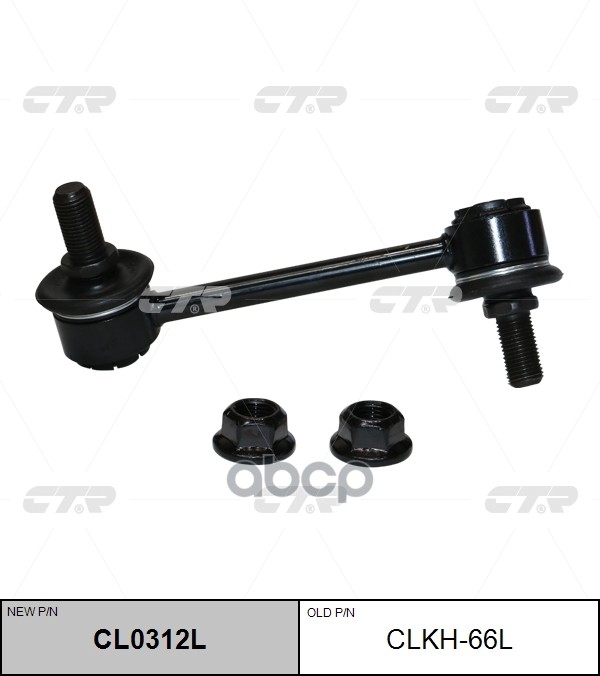 Стойка Стабилизатора Hyundai Grand Starex 2015 - 4Wd CTR арт. clkh-66l