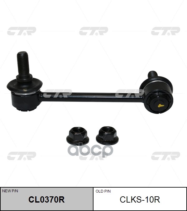 Стойка Стабилизатора Ssangyong Tivoli / Xlv 2015 - (Новый Номер Для Заказа Xcr-Cl0370r) CTR арт. clks-10r