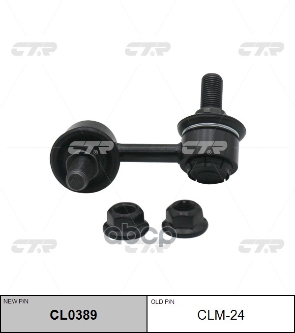 Стойка Стабилизатора Mitsubishi L200 2005 - / Pajero Sport 2008 - CTR арт. clm-24