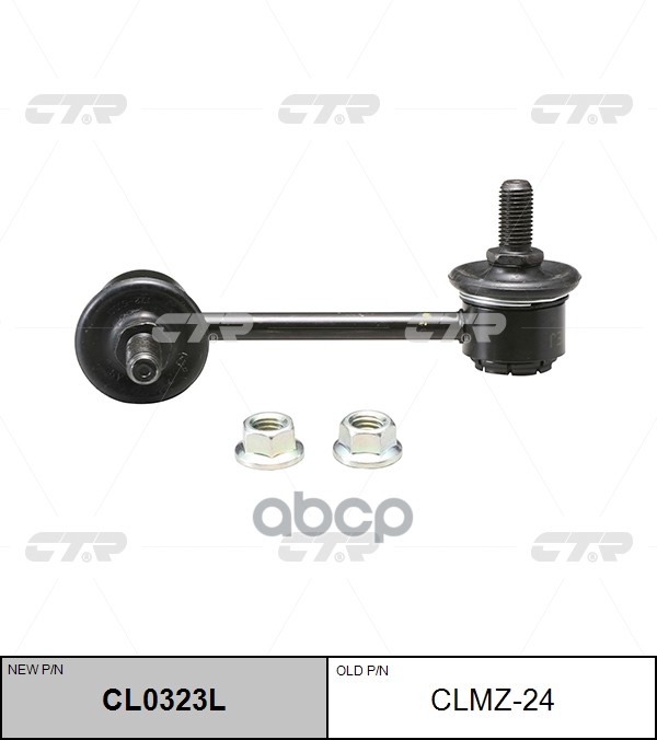 Тяга Стабилизатора Переднего Mazda 323 94-98/626 91-02/Cx-7 Fr/Rr 06-12 Lh CTR арт. CLMZ-24
