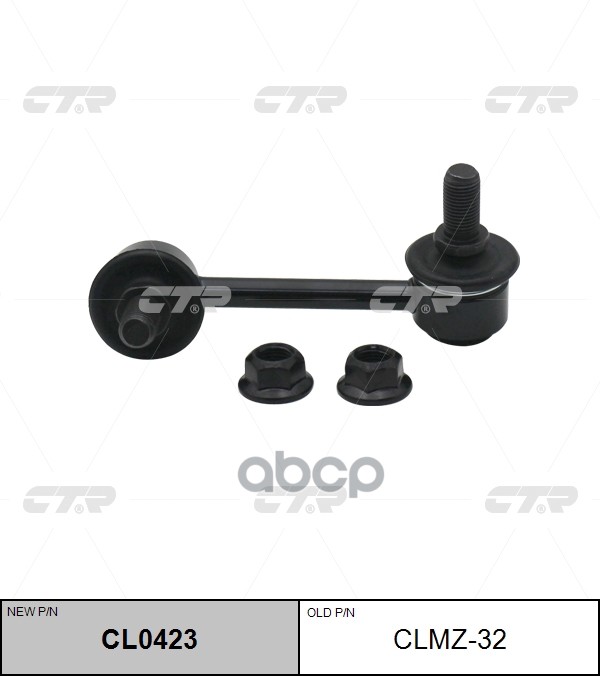 Стойка Стабилизатора Передняя Левая Mazda Cx-9 Cl0423 CTR арт. clmz-32