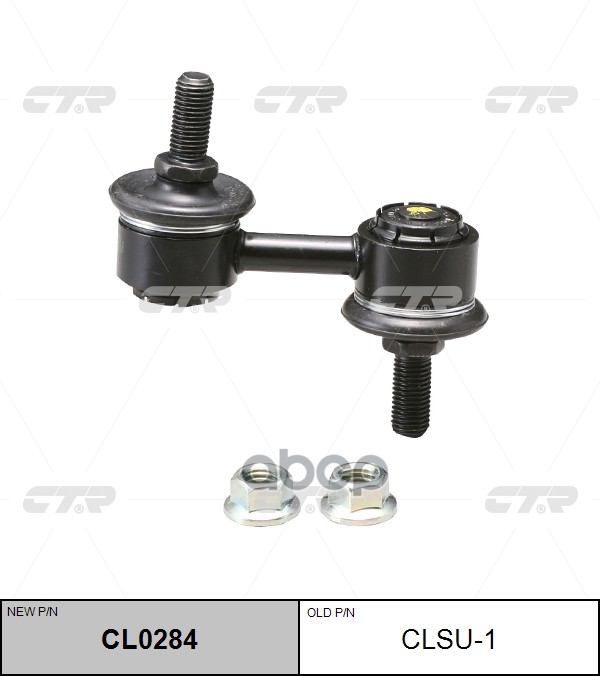 Стойка Стабилизатора Переднего Subaru Forester 03-, Impreza 02-, Legacy/Outback 05-09 (Нов Арт Cl0284) Clsu-1 CTR арт. CLSU-1