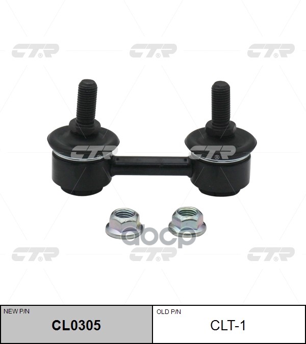 Стойка Стабилизатора Toyota Corolla/Celica Ae92 86-93 Cl0305 (Новый Номер Для Заказа Xcr-Cl0305) CTR арт. clt-1