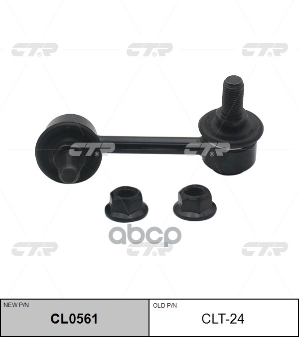 Стойка Переднего Стабилизатора Правая Toyota Hiace 95-01 Cl0561 (Новый Номер Для Заказа Xcr-Cl0561) CTR арт. clt-24