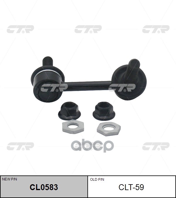 Стойка Стабилизатора Передняя Правая Lexus Gs / Toyota Mark X Cl0583 (Новый Номер Для Заказа Xcr-Cl0 CTR арт. clt-59
