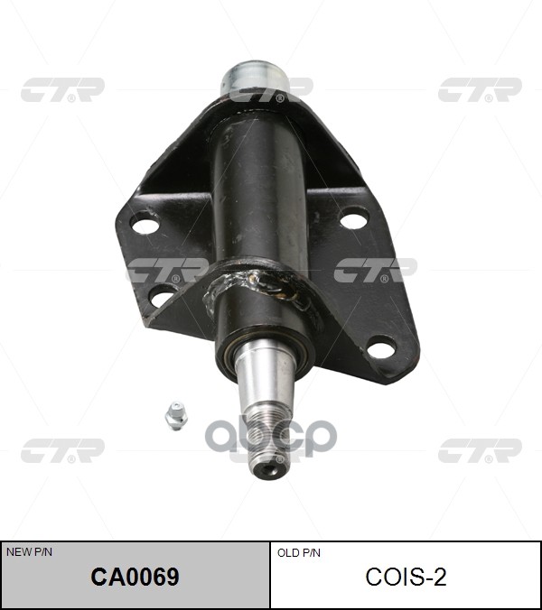 Рычаг Маятниковый Ca0069 D CTR арт. cois-2