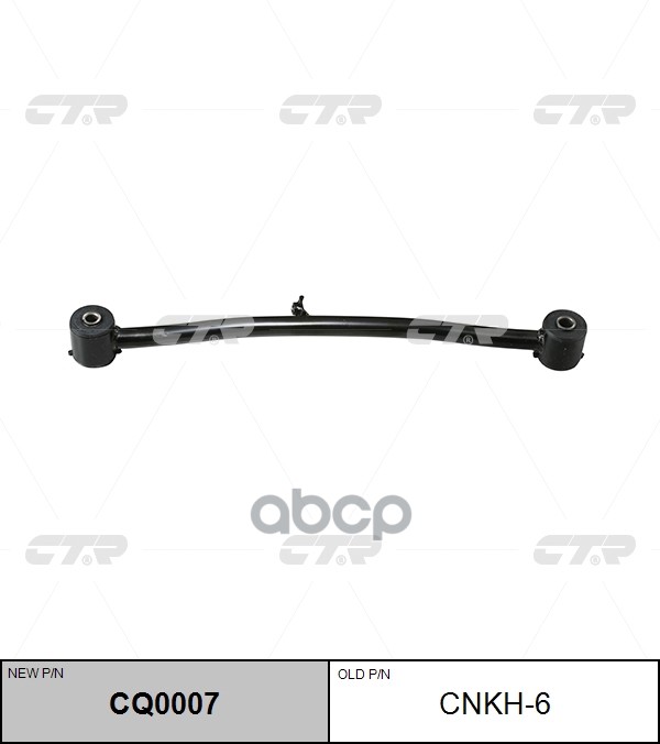 Рычаг подвески HYUNDAI Accent 1994 ~ 2006 / Verna 1994 ~ 1999 / Excel 1999 ~ 2006 зад.прав. (старый арт. CNKH-6) CQ0007 CTR а...