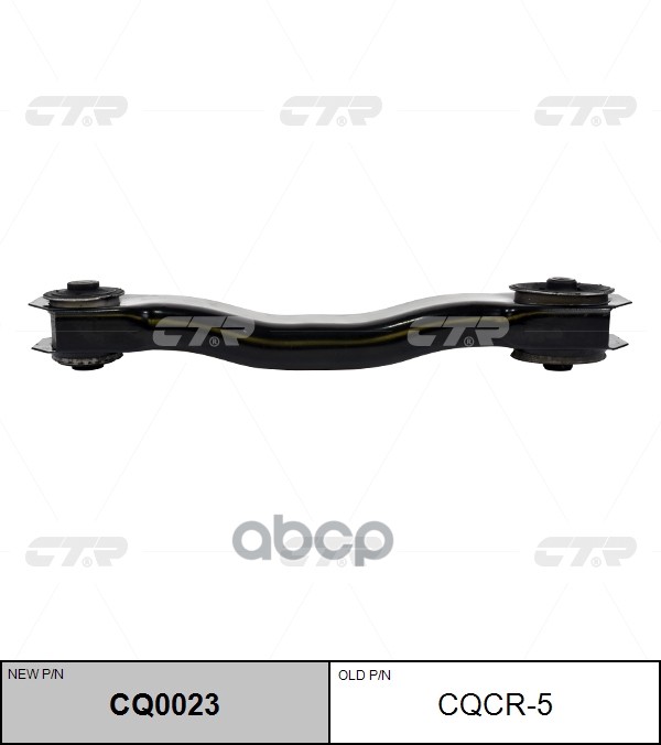 Рычаг подвески JEEP GRAND CHEROKEE CQ0023 CTR арт. cq0023