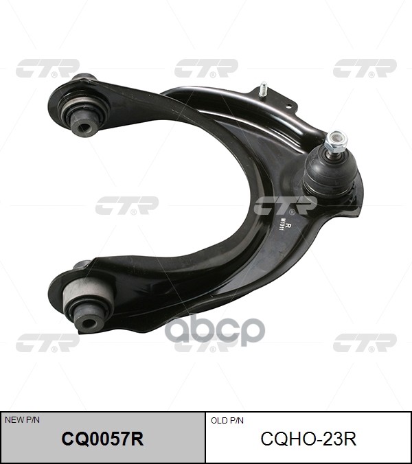 Рычаг подвески HONDA Accord 2003 ~ 2008 ACURA TSX 2004 ~ 2013 перед.прав. (старый арт. CQHO-23R) CQ0057R CTR арт. CQ0057R