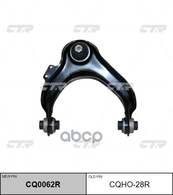 Рычаг подвески HONDA Accord 1998 ~ 2003 перед.прав. (старый арт. CQHO-28R) CQ0062R CTR арт. CQ0062R