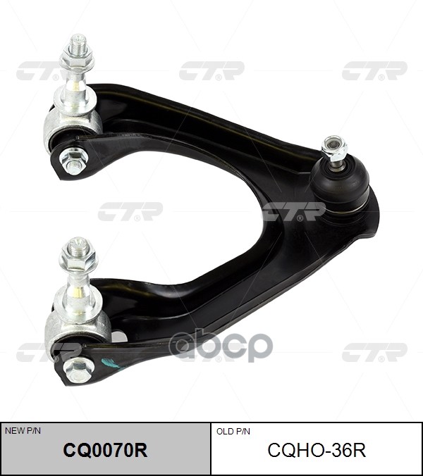 Рычаг подвески HONDA Accord 1990 ~ 1994 перед.прав. (старый арт. CQHO-36R) CQ0070R CTR арт. CQ0070R