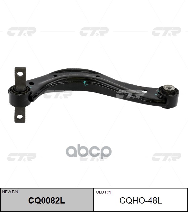 Рычаг подвески задний левый Honda Civic 2005 ~ 2013 CTR арт. CQ0082L