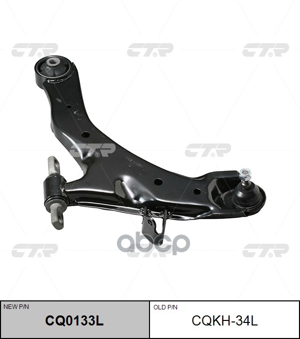 Рычаг подвески HYUNDAI Elantra / Lantra 1999 ~ 2007 перед.лев. (старый арт. CQKH-34L) CQ0133L CTR арт. CQ0133L