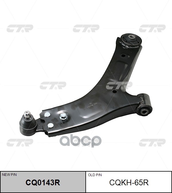 Рычаг подвески Hyundai Grand Starex 07-22 / H1 07-22 (Справа) CTR арт. CQ0143R
