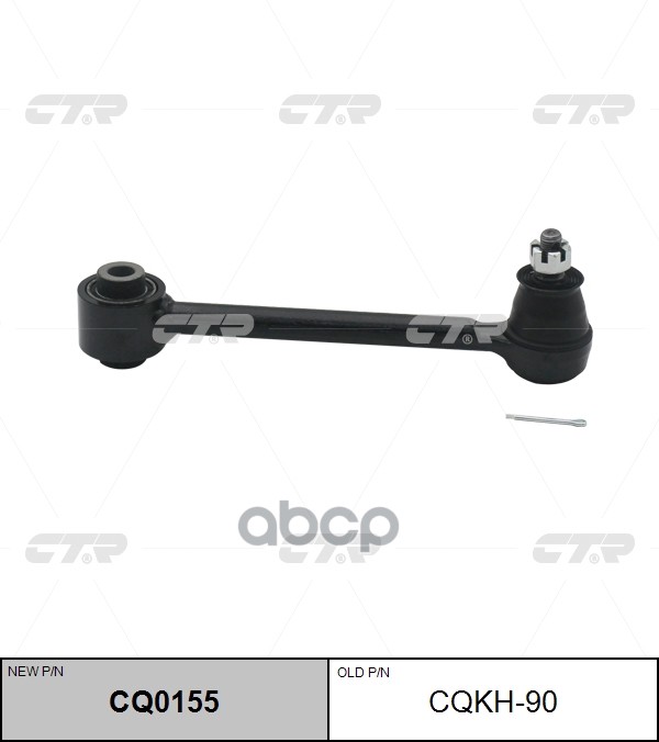 Рычаг задней подвески HYUNDAI i30 2011 - / KIA Ceed / Proceed 2012 - CTR арт. cq0155